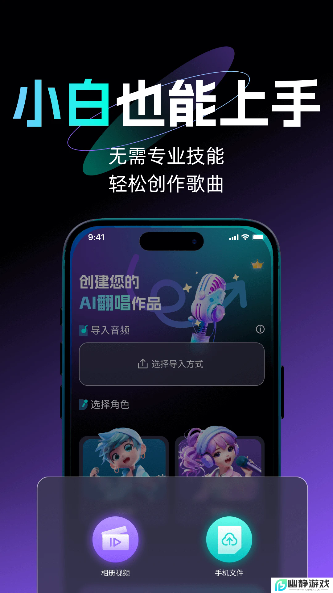 唱醒ai翻唱手机版app