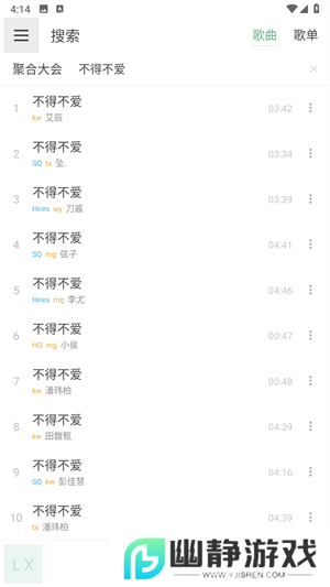 六音音源js文件免费下载安卓手机版