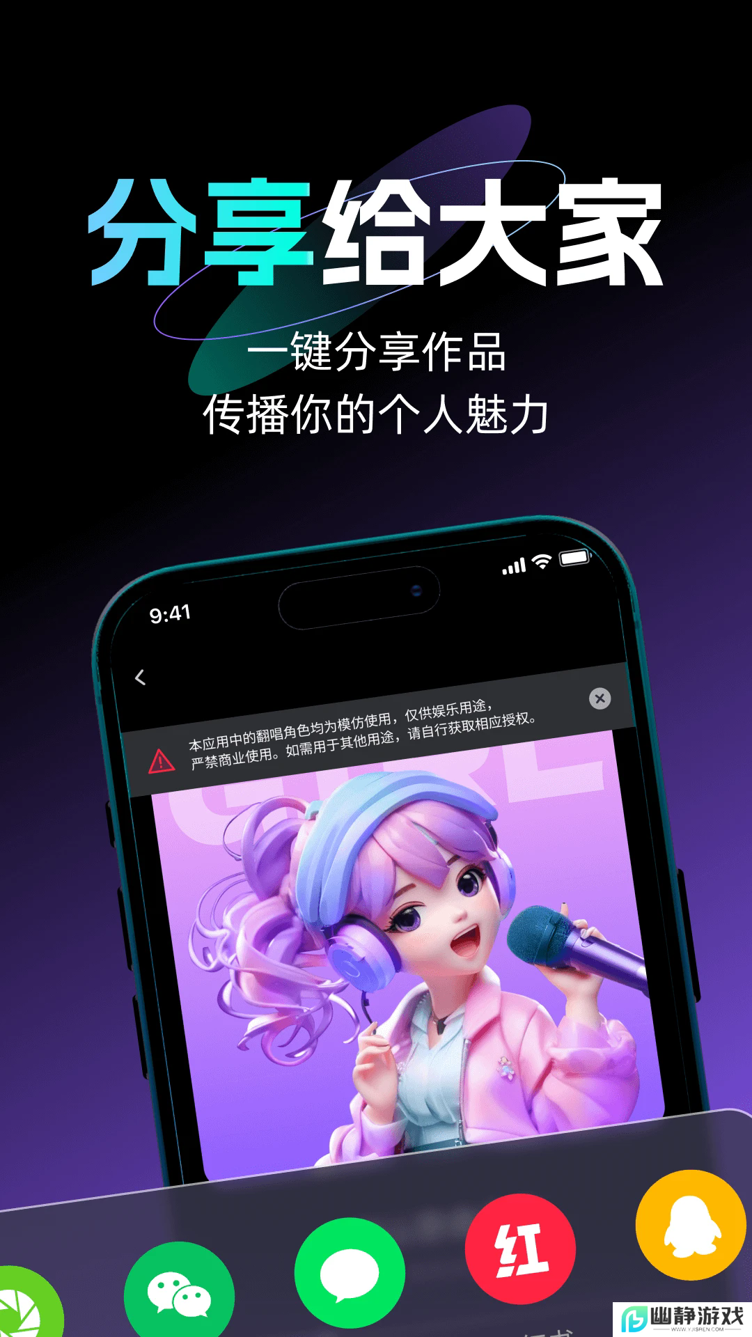 唱醒ai翻唱手机版app