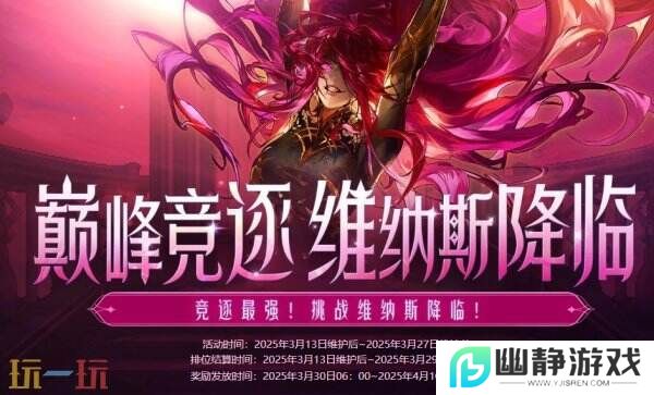 DNF地下城与勇士3月13日更新公告汇总：领主突袭赢取神器装备！