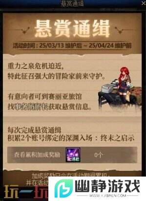 DNF地下城与勇士3月13日更新公告汇总：领主突袭赢取神器装备！