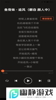 多多音乐无广告免费下载官方正版