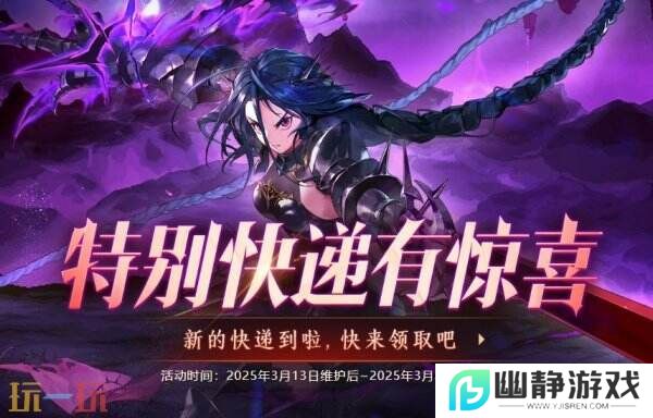 DNF地下城与勇士3月13日更新公告汇总：领主突袭赢取神器装备！