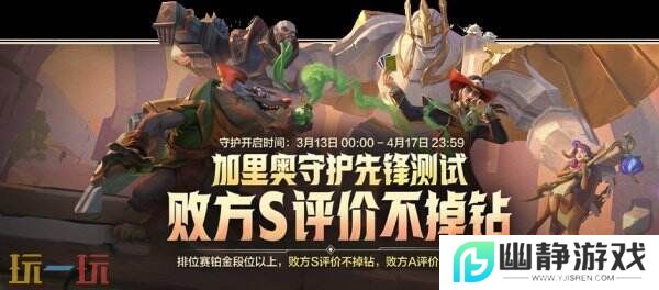 英雄联盟手游3月13日更新公告汇总：睡衣守护者 璐璐正式亮相！
