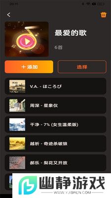 多多音乐无广告免费下载官方正版