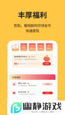 喵短剧app安卓最新版