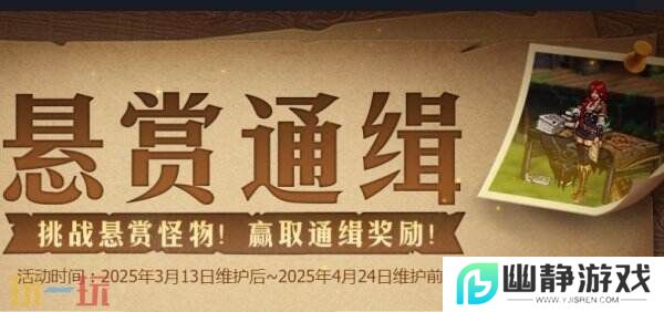 DNF地下城与勇士3月13日更新公告汇总：领主突袭赢取神器装备！