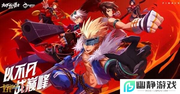 DNF地下城与勇士手游3月12日更新公告汇总：部分玩法结束时间调整