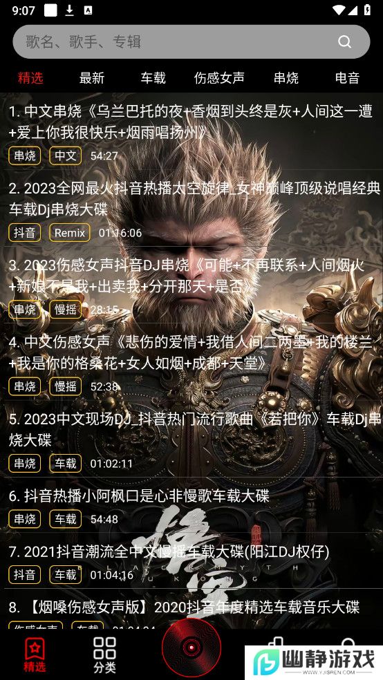 DJ音乐盒解锁VIP