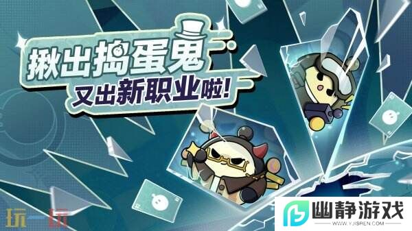 蛋仔派对3月13日更新公告汇总：蔬菜精灵联动上线！外观免费送！