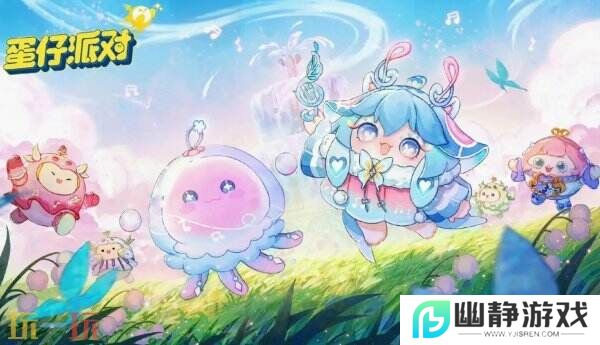 蛋仔派对3月13日更新公告汇总：蔬菜精灵联动上线！外观免费送！