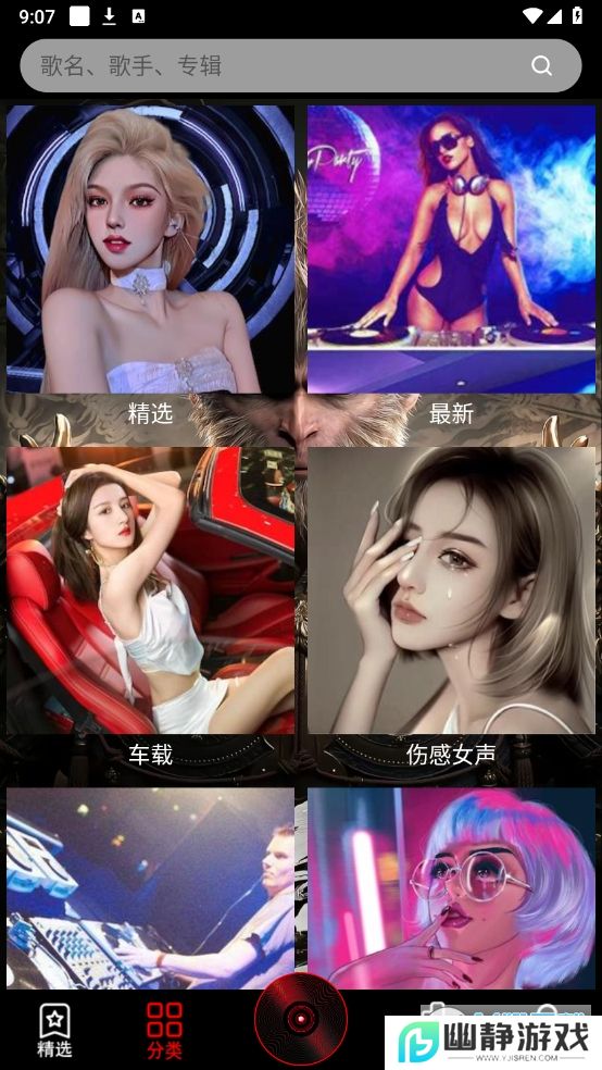 DJ音乐盒解锁VIP