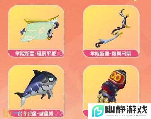 蛋仔派对3月13日更新公告汇总：蔬菜精灵联动上线！外观免费送！