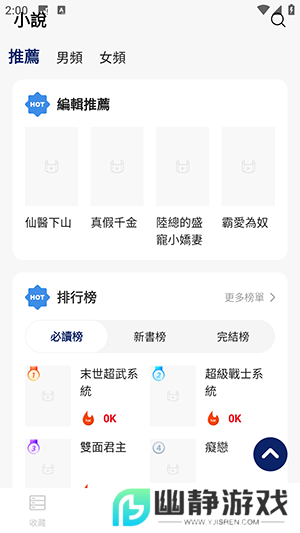 牛仔影视app官方版
