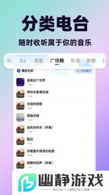 天天音乐大全app下载最新正版