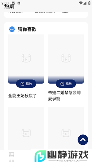 牛仔影视app官方版