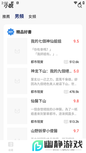 牛仔影视app官方版