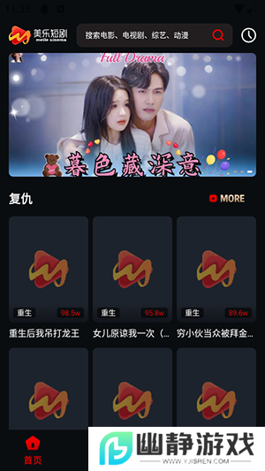美乐短剧app官方最新版
