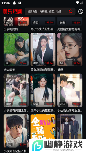 美乐短剧app官方最新版