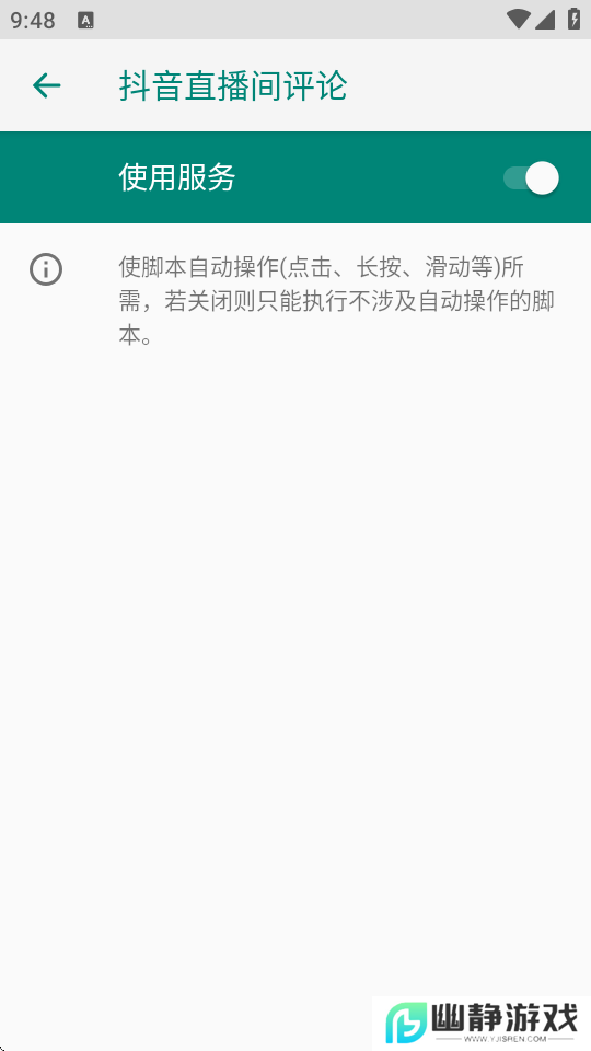 抖音直播间评论辅助工具APP官方下载最新版