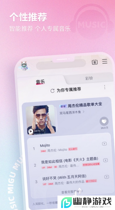 咪咕音乐手表版下载安装2025新版