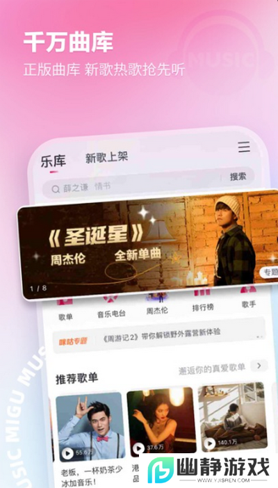 咪咕音乐手表版下载安装2025新版