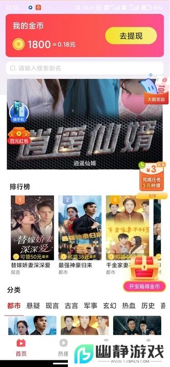 创益星球免费短剧app