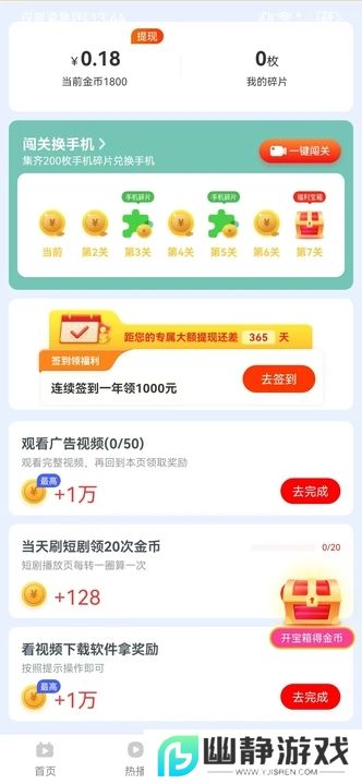 创益星球免费短剧app