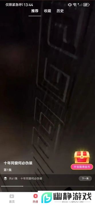 创益星球免费短剧app