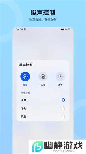 华为智慧音频app下载官方手机版