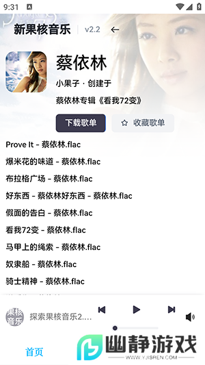 小酷apk安装包官方免费版
