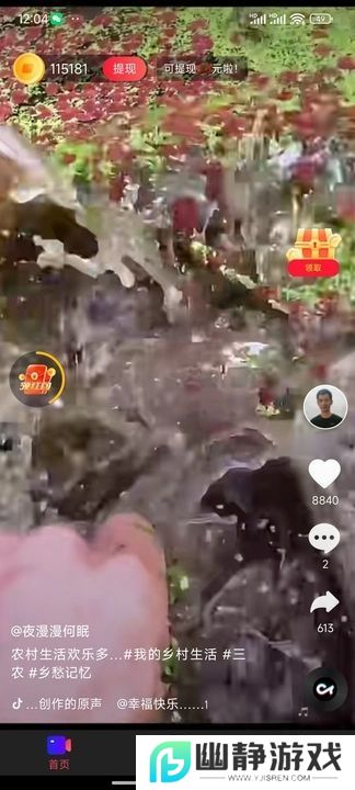 水仙之梦短视频app红包版