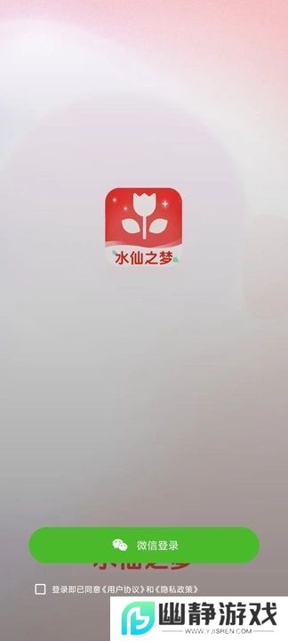 水仙之梦短视频app红包版
