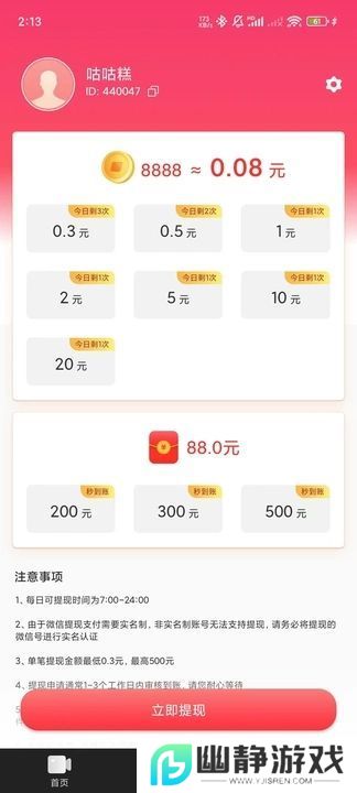 水仙之梦短视频app红包版