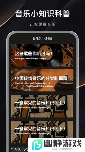 音乐排行榜APP安卓下载免费版