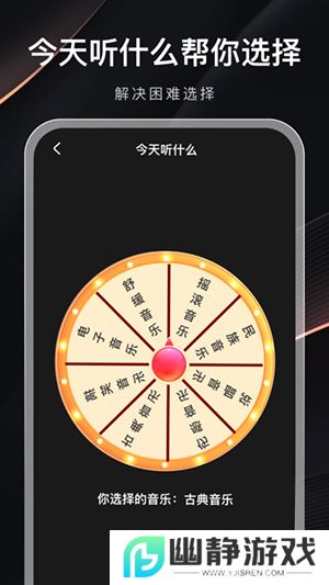 音乐排行榜APP安卓下载免费版