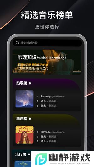 音乐排行榜APP安卓下载免费版