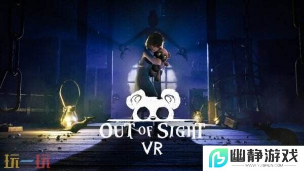《熊视眈眈》将推出VR版本《Out of Sight VR》