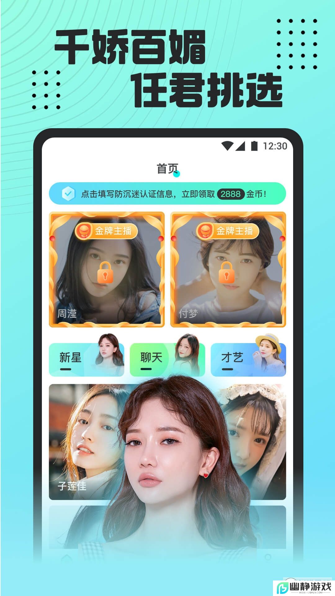 魅影t