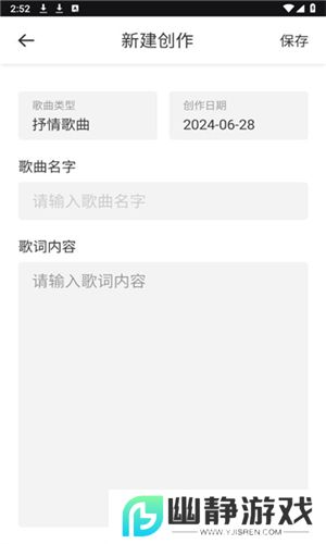 灵动歌词app官方下载最新免费版