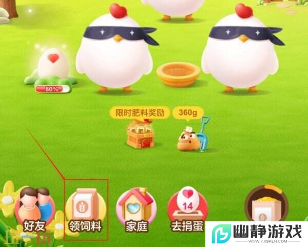 蚂蚁庄园今日答案最新3.14 3月14日庄园每日答题答案