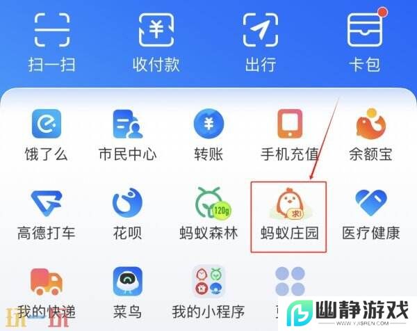 蚂蚁庄园今日答案最新3.14 3月14日庄园每日答题答案
