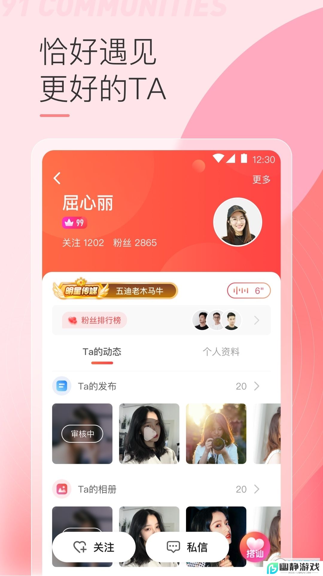 9.1短视频下载安装app