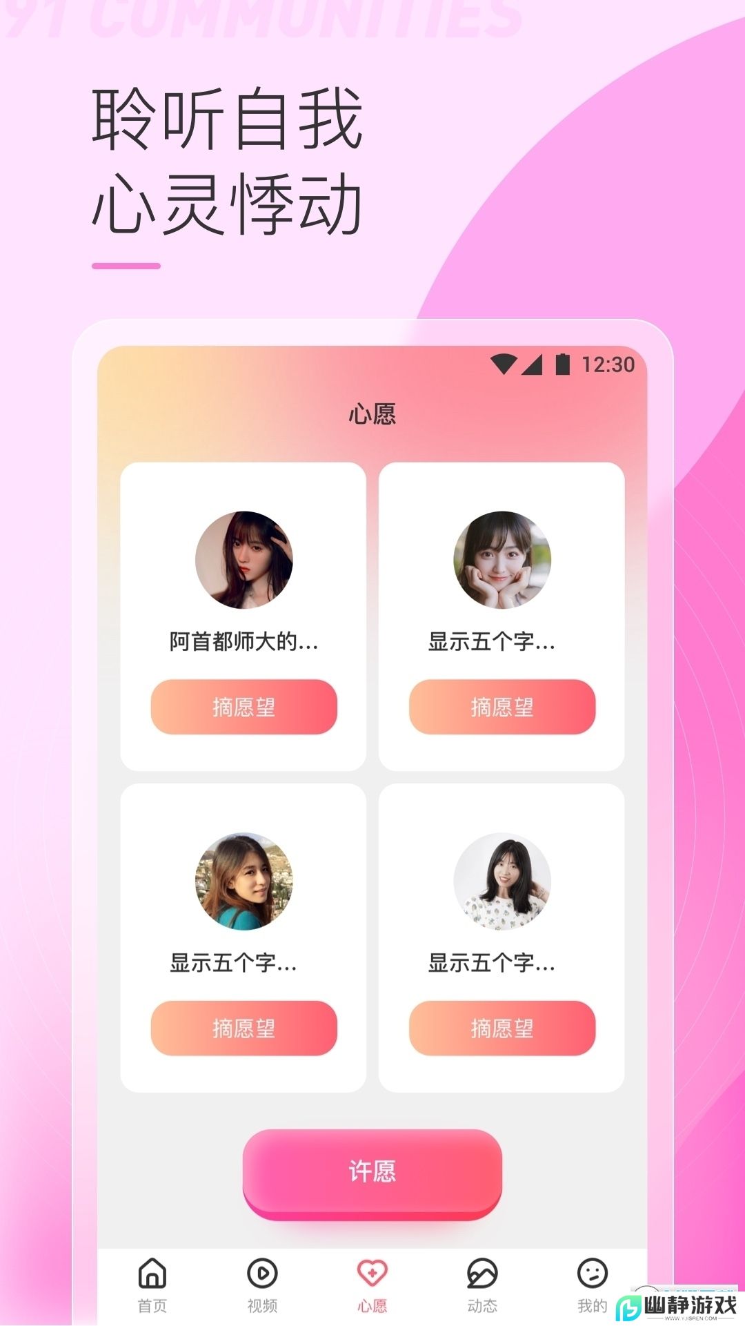 9.1短视频下载安装app