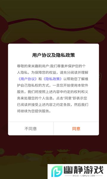 来米趣刷app手机最新版