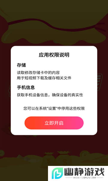 来米趣刷app手机最新版