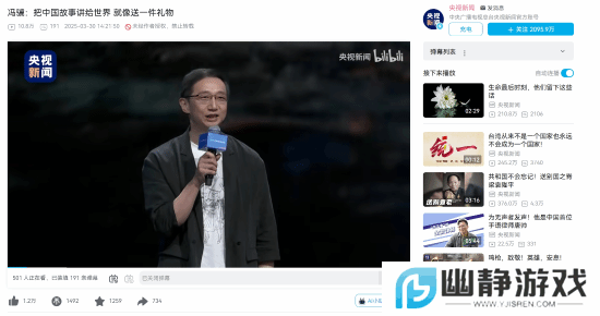 冯骥谈黑神话讲中国故事 网友:DLC、Xbox版问了没？