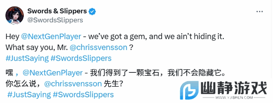 大雷白雪公主《Swords & Slippers》开发商喊话索尼:我们是隐藏的宝石！
