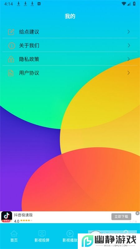 剧圈圈投屏助手app官方版