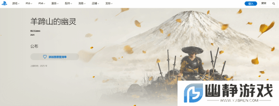 《羊蹄山之魂》官方介绍更新：新机制!新玩法!新武器!